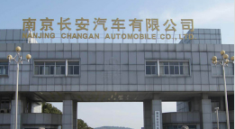 台儿庄长安汽车厂钢结构防水防腐工程